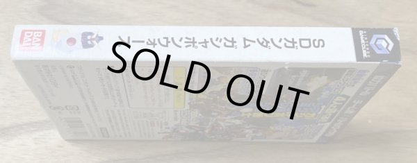 Photo3: SD Gundam Gashapon Wars (SDガンダム ガシャポンウォーズ) (3)