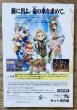 Photo2: Final Fantasy Crystal Chronicles (ファイナルファンタジー クリスタルクロニクル) (2)