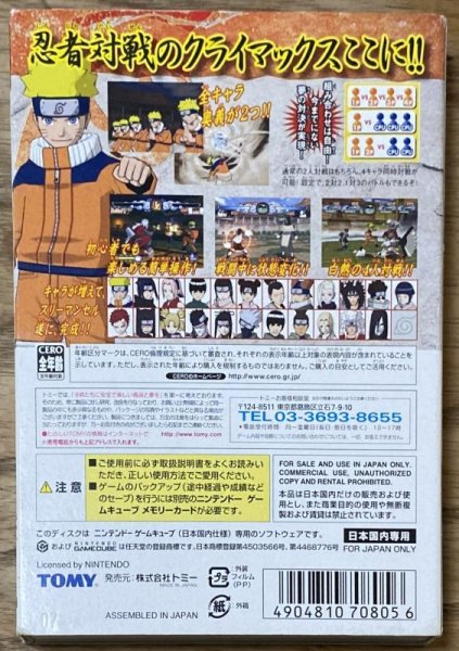 Photo2: Naruto: Gekitō Ninja Taisen! 3 (ナルト-激闘忍者大戦!3) (2)