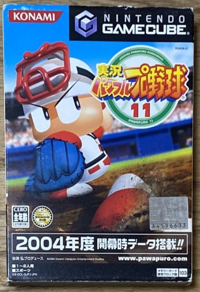 Photo1: Jikkyou Powerful Pro Baseball 11 (実況パワフルプロ野球11) (1)