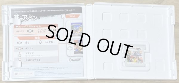 Photo3: Super Smash Bros. for 3DS (大乱闘スマッシュブラザーズ ｆｏｒ ニンテンドー３ＤＳ) (3)