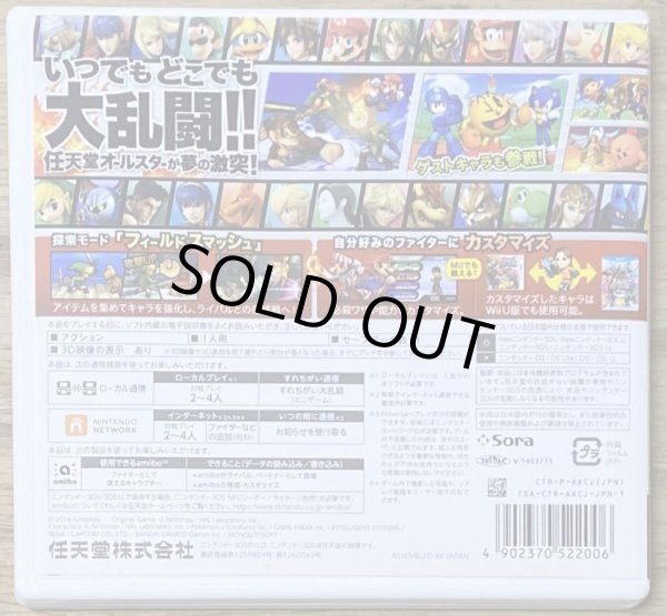 Photo2: Super Smash Bros. for 3DS (大乱闘スマッシュブラザーズ ｆｏｒ ニンテンドー３ＤＳ) (2)