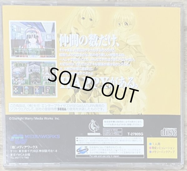 Photo2: Yuukyuu Gensoukyoku (悠久幻想曲) w/ bookmark (2)