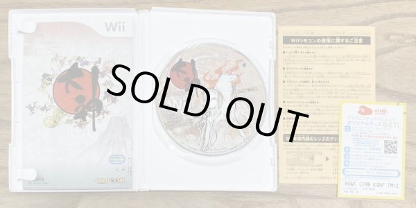 Photo3: Okami / Ōkami (大神) [Best price version] (3)