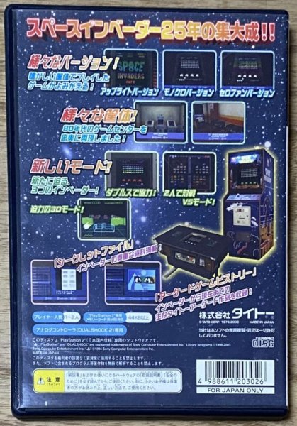 Photo2: SPACE INVADERS -ANNIVERSARY- (ペースインベーダー　アニバーサリー) (2)