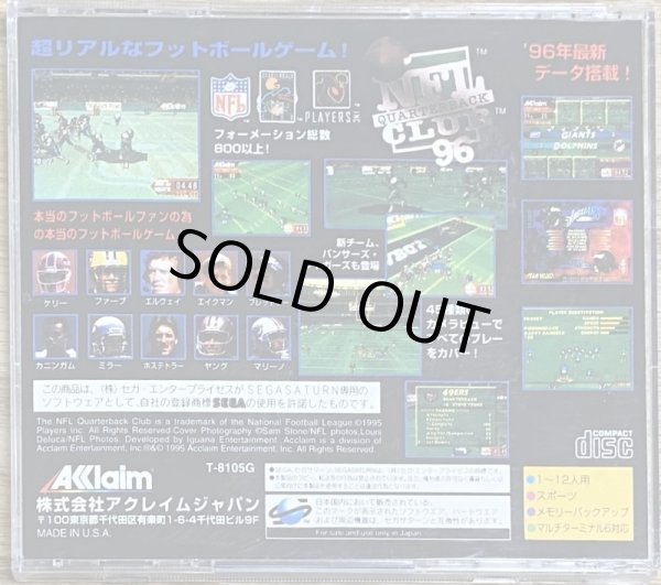 Photo2: NFL Quarterback Club 96 (NFLクォーターバッククラブ96) (2)