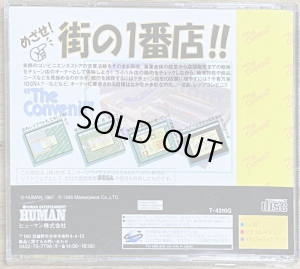 Photo2: The Combini / The Conveni: Ano Machi o Dokusen Seyo (ザ・コンビニ 〜あの町を独占せよ〜) (2)