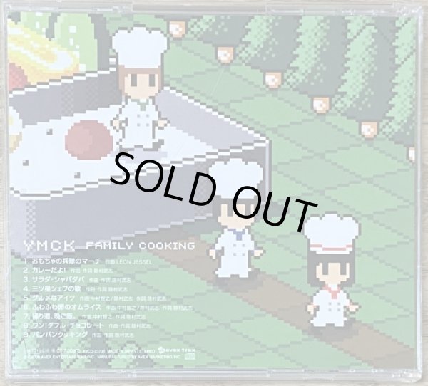 Photo2: YMCK - Family Cooking (2)