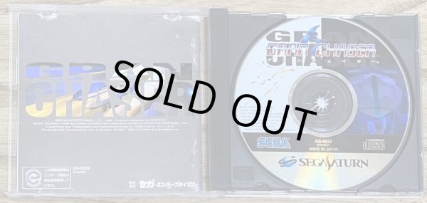 Photo3: Gran Chaser (グランチェイサー) (3)