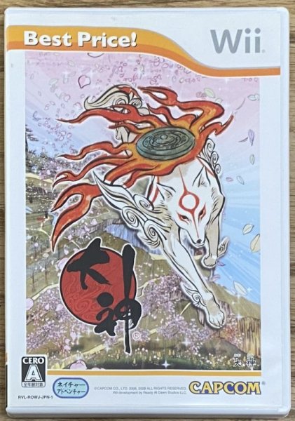 Photo1: Okami / Ōkami (大神) [Best price version] (1)