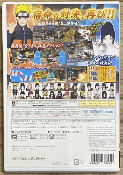 Photo2: Naruto Shippuuden: Gekitou Ninja Taisen EX 2 (NARUTO 疾風伝 激闘忍者大戦EX2) (2)