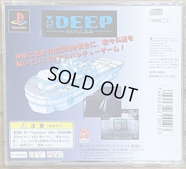 Photo2: The Deep Ushinawareta Shinkai (THE DEEP 失われた深海) (2)