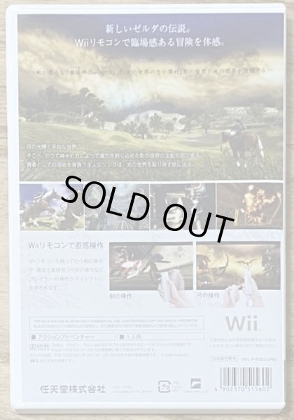 Photo2: The Legend of Zelda: Twilight Princess (ゼルダの伝説 トワイライトプリンセス) (2)