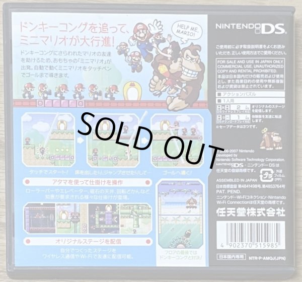 Photo2: Mario vs. Donkey Kong 2: The Great Mini Mini March (マリオVSドンキーコング2 ミニミニ大行進!) (2)