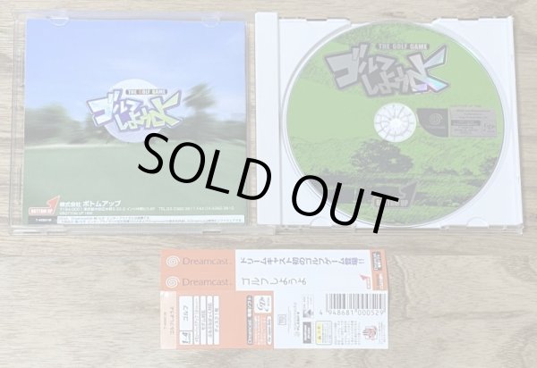 Photo3: Golf Shiyouyo (ゴルフしようよ) (3)