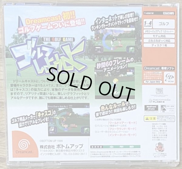 Photo2: Golf Shiyouyo (ゴルフしようよ) (2)