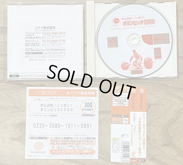 Photo3: Ganbare Nippon! Olympic 2000 (がんばれ！ ニッポン！ オリンピック2000) (3)