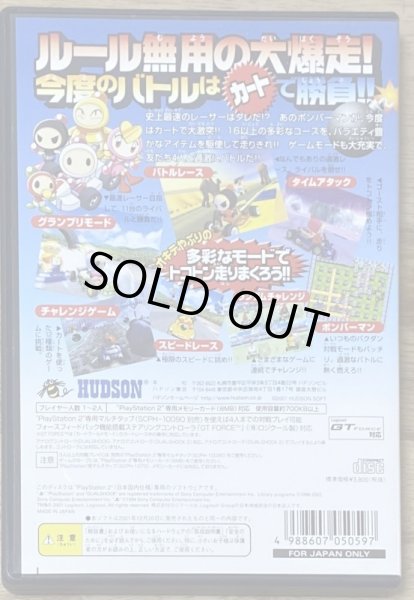 Photo2: Bomberman Kart (ボンバーマンカート) [Hudson The Best] (2)