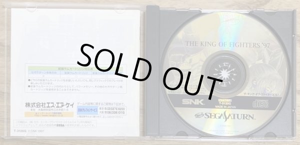 Photo3: The King of Fighters '97 (ザ・キング・オブ・ファイターズ97) (3)