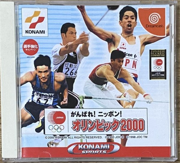 Photo1: Ganbare Nippon! Olympic 2000 (がんばれ！ ニッポン！ オリンピック2000) (1)