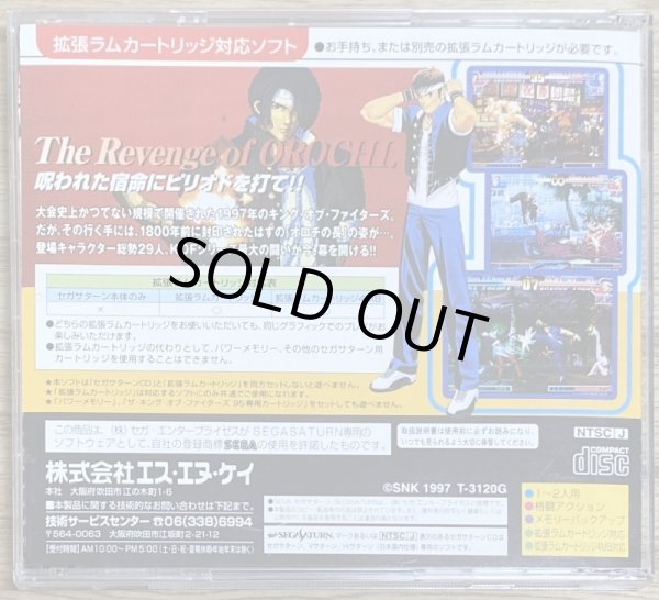 Photo2: The King of Fighters '97 (ザ・キング・オブ・ファイターズ97) (2)