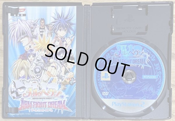 Photo3: Mar Heaven Arm Fight Dream (メルヘヴン アーム ファイト ドリーム) (3)