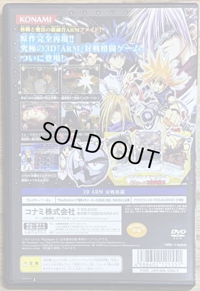 Photo2: Mar Heaven Arm Fight Dream (メルヘヴン アーム ファイト ドリーム) (2)