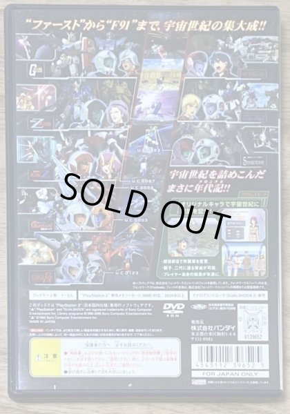 Photo2: Mobile Suit Gundam Climax U.C. (機動戦士ガンダム クライマックスU.C.) (2)