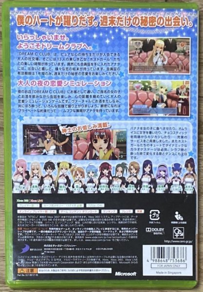 Photo2: Dream Club Zero (ドリーム・クラブZERO) (2)