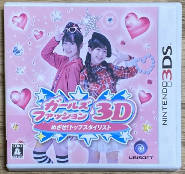 Photo1: Girls Fashion 3D Aim Top Stylist (ガールズファッション3D☆めざせ!トップスタイリスト) (1)