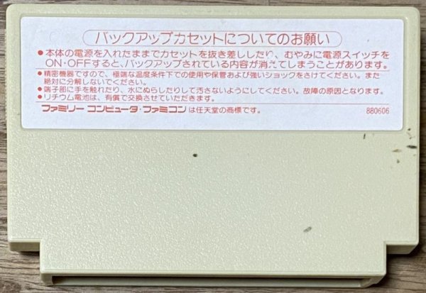 Photo2: Famicom Wars (ファミコンウォーズ) (2)