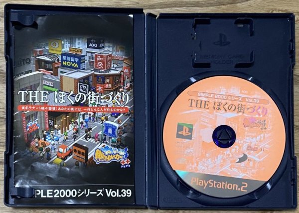 Photo3: Simple 2000 Series vol. 39: The Boku no Machizukuri (SIMPLE2000シリーズ Vol.39 THE ぼくの街づくり) (3)