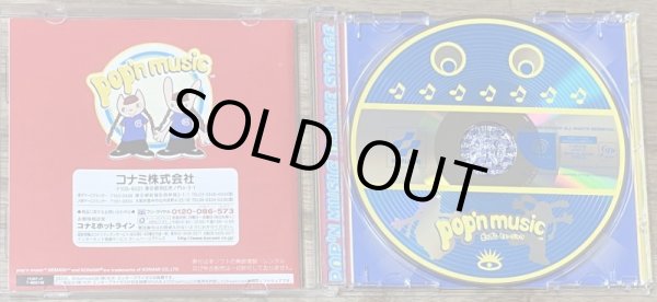 Photo3: Pop'n Music (ポップンミュージック) (3)