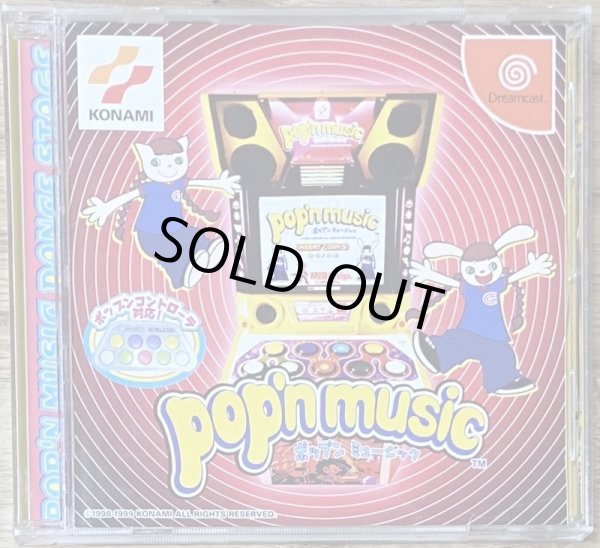 Photo1: Pop'n Music (ポップンミュージック) (1)