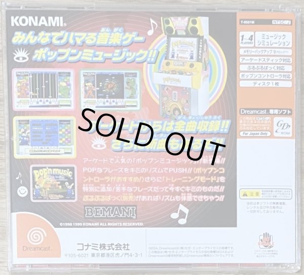 Photo2: Pop'n Music (ポップンミュージック) (2)