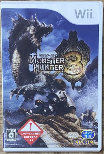 Photo1: Monster Hunter 3 (モンスターハンター3 (トライ) (1)