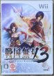 Photo1: Sengoku Musou 3 (戦国無双3) (1)