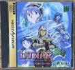 Photo1: Lunar: Silver Star Story (ルナ シルバースターストーリー) (1)