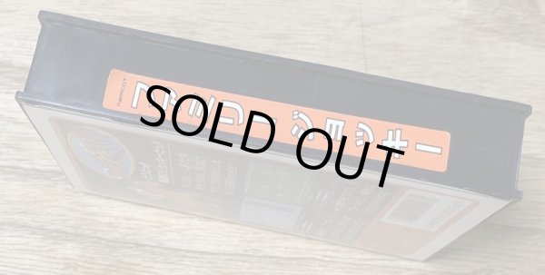 Photo3: Family Jockey (ファミリージョッキー) [Boxed] (3)