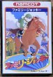 Photo1: Family Jockey (ファミリージョッキー) [Boxed] (1)