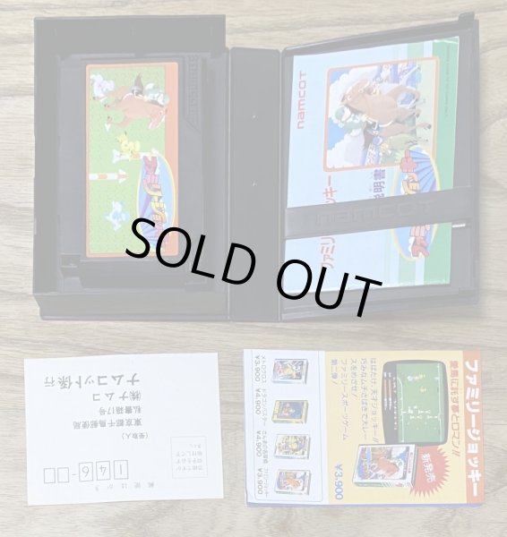 Photo5: Family Jockey (ファミリージョッキー) [Boxed] (5)