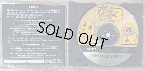 Photo3: Puzzle Bobble 3 (パズルボブル3) (3)