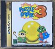 Photo1: Puzzle Bobble 3 (パズルボブル3) (1)