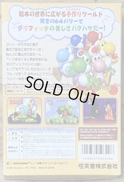 Photo2: Yoshi's Story (ヨッシーストーリー) [Boxed] (2)