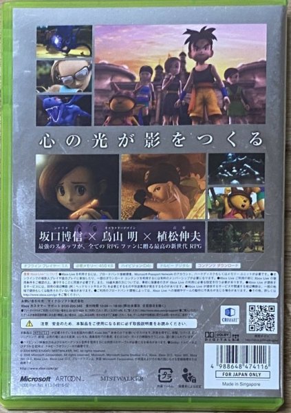 Photo2: Blue Dragon (ブルードラゴン) (2)