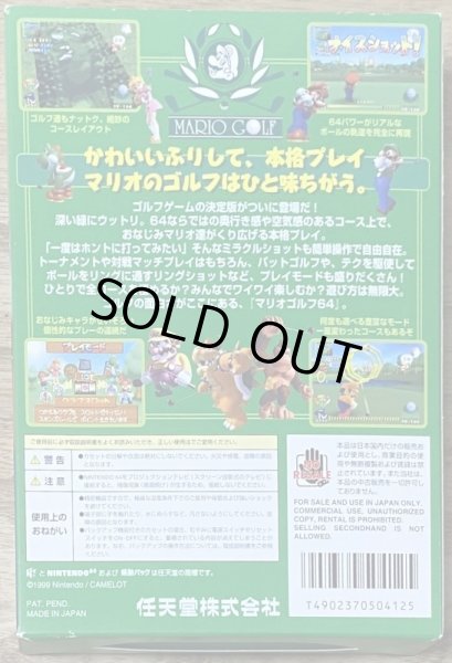 Photo2: Mario Golf 64 (マリオゴルフ64) [Boxed] (2)