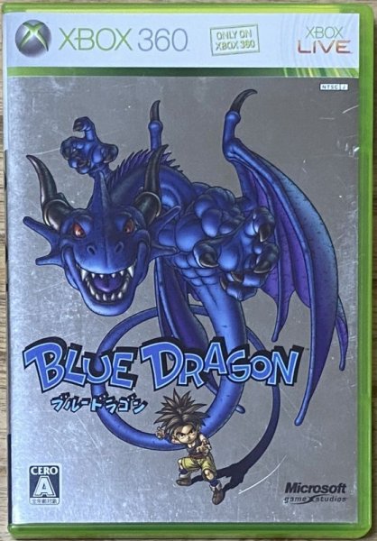 Photo1: Blue Dragon (ブルードラゴン) (1)