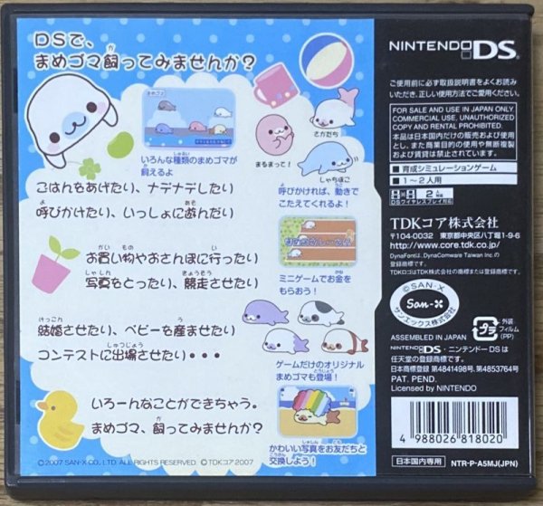 Photo2: Mamegoma - Honobono Nikki (まめゴマ ほのぼの日記) (2)