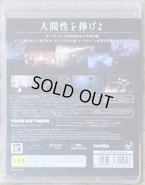 Photo2: Dark Souls (ダークソウル) (2)