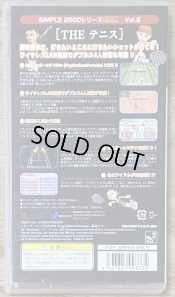 Photo2: THE Tennis Simple 2500 Series Portable Vol. 2 (SIMPLE 2500シリーズ Portable!! Vol.2 THE テニス) (2)